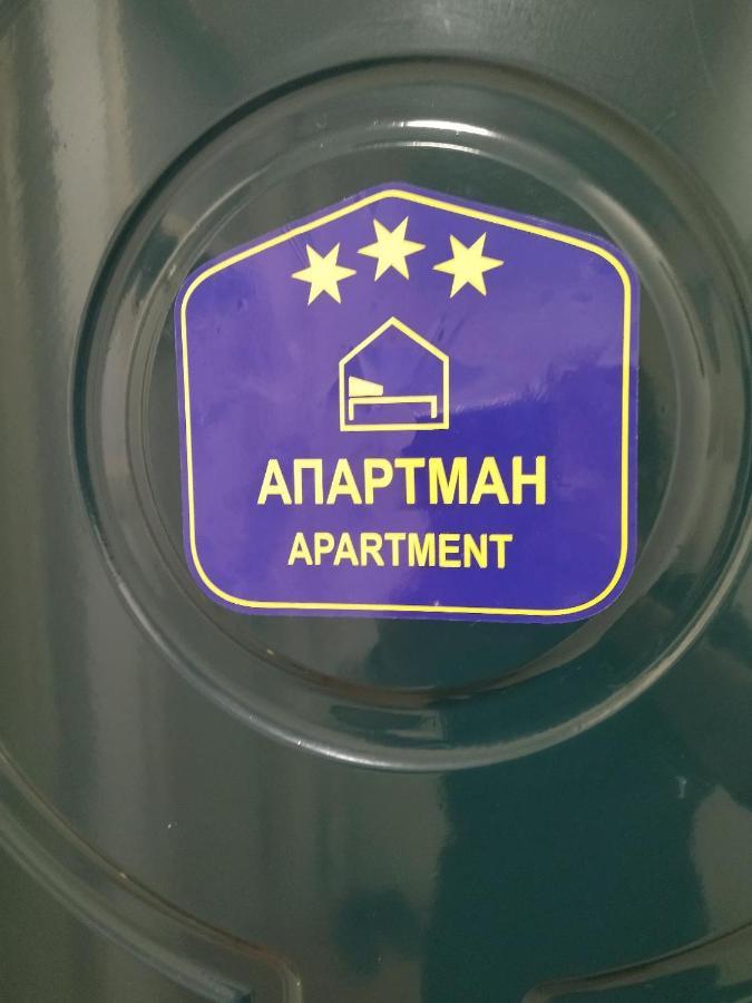 Apartment Mrc , Free Parking Bezanija ภายนอก รูปภาพ